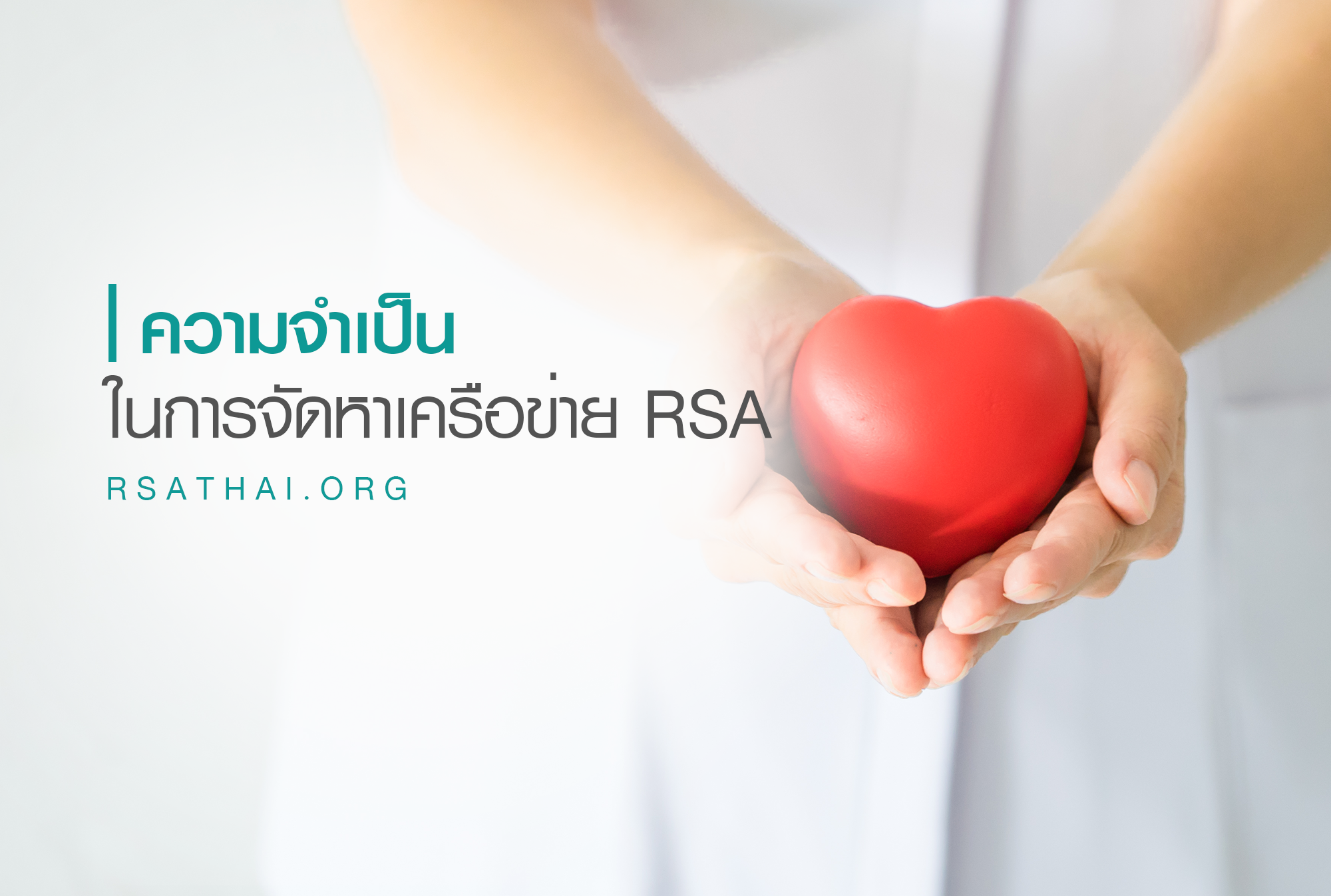 rsathailand_safe_abortion_register