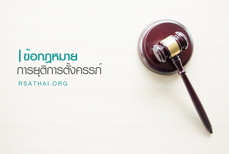 abortion_law