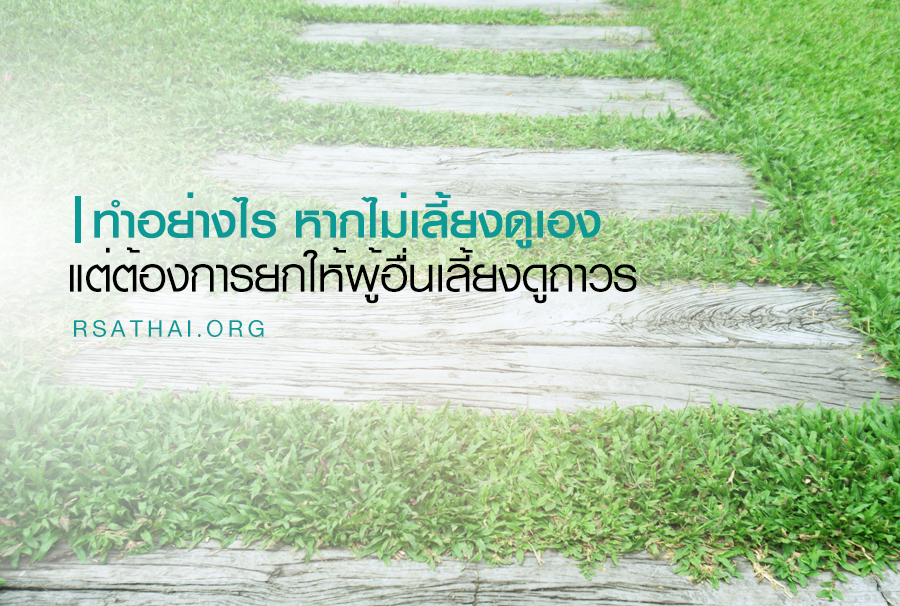 adopt_child_in_thailand