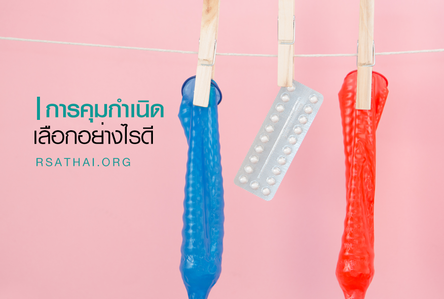 choice_protect_pregnancy