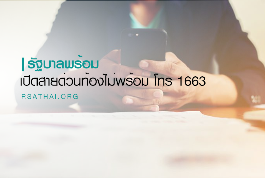goverment_support_abortion_in_thailand