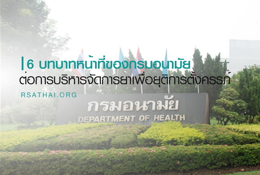 health_thai_abortion
