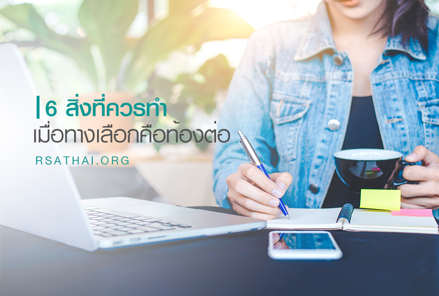 how_to_pregnancy_thai