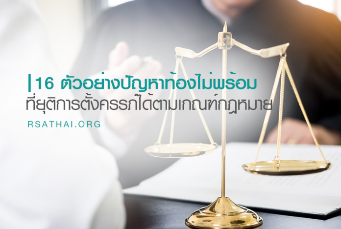 law_abortion_thailand