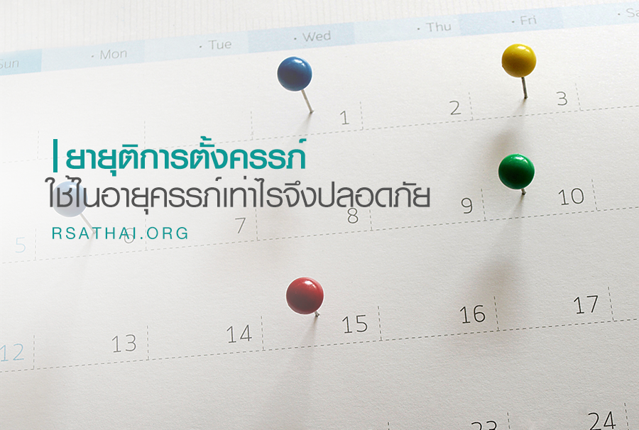 month_week_pregnancy_pill_abortion