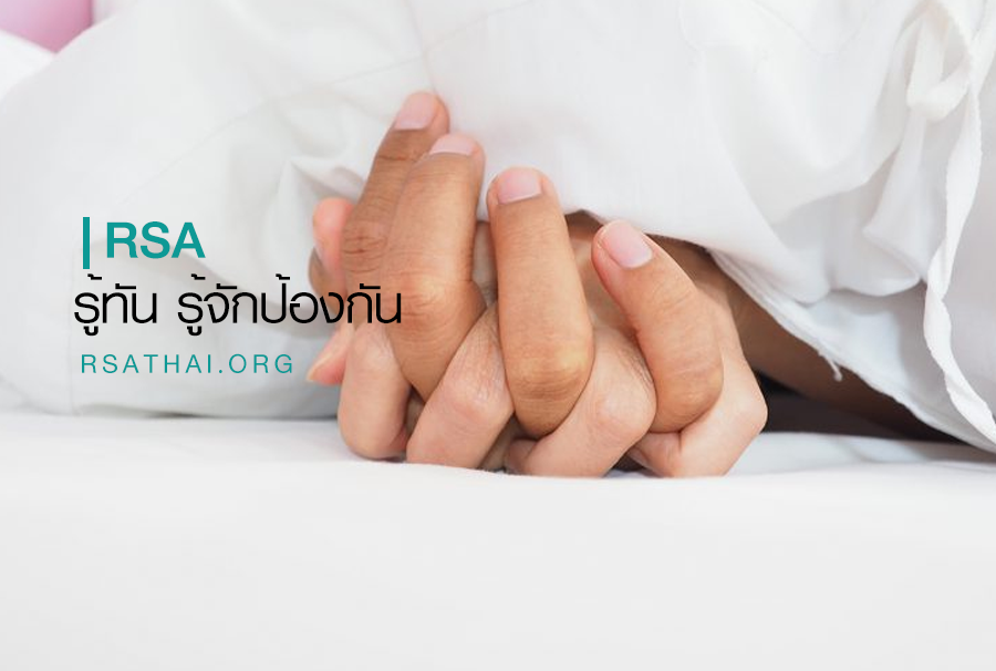 rsa_safe_abortion