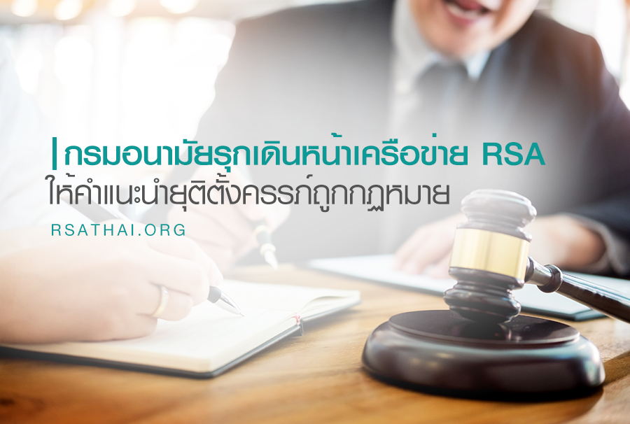 safeabortion_law_in_thailand