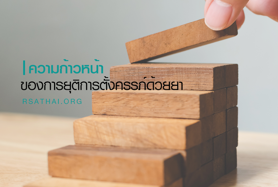 stepup_abortion_in_thailand
