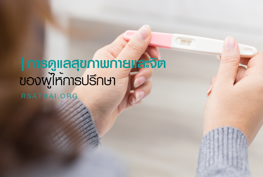 takecare_pregnancy
