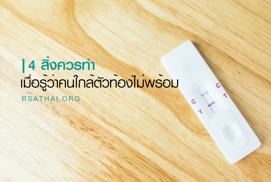 takecare_safe_abortion