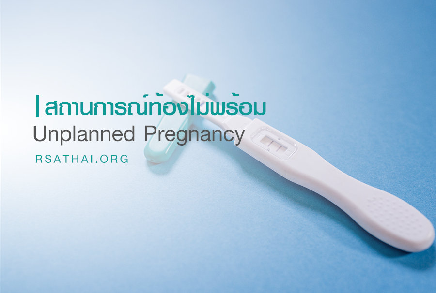 unplan_pregnancy