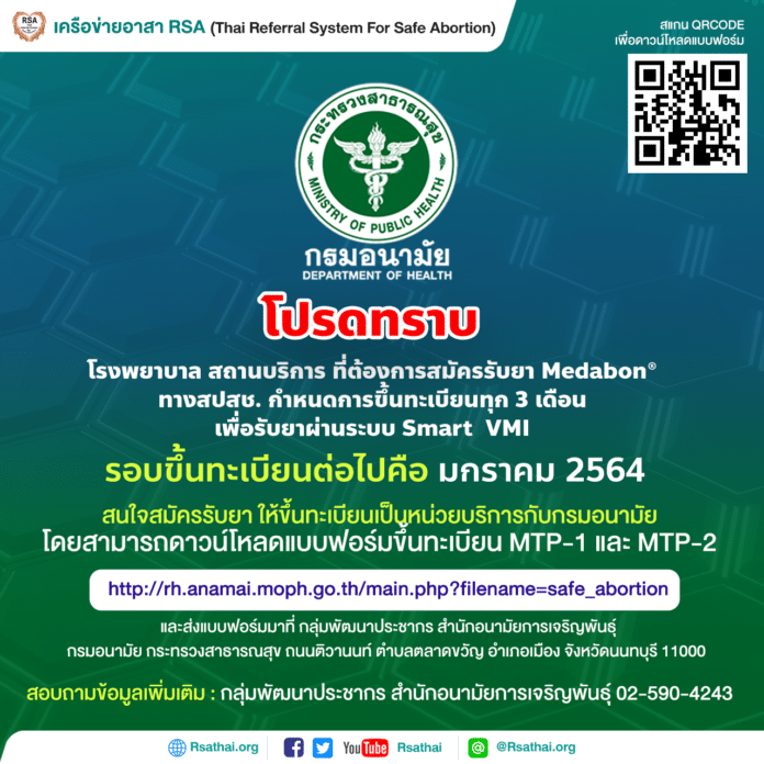 nsho-rsathai-abortion-pill-medabon-2021