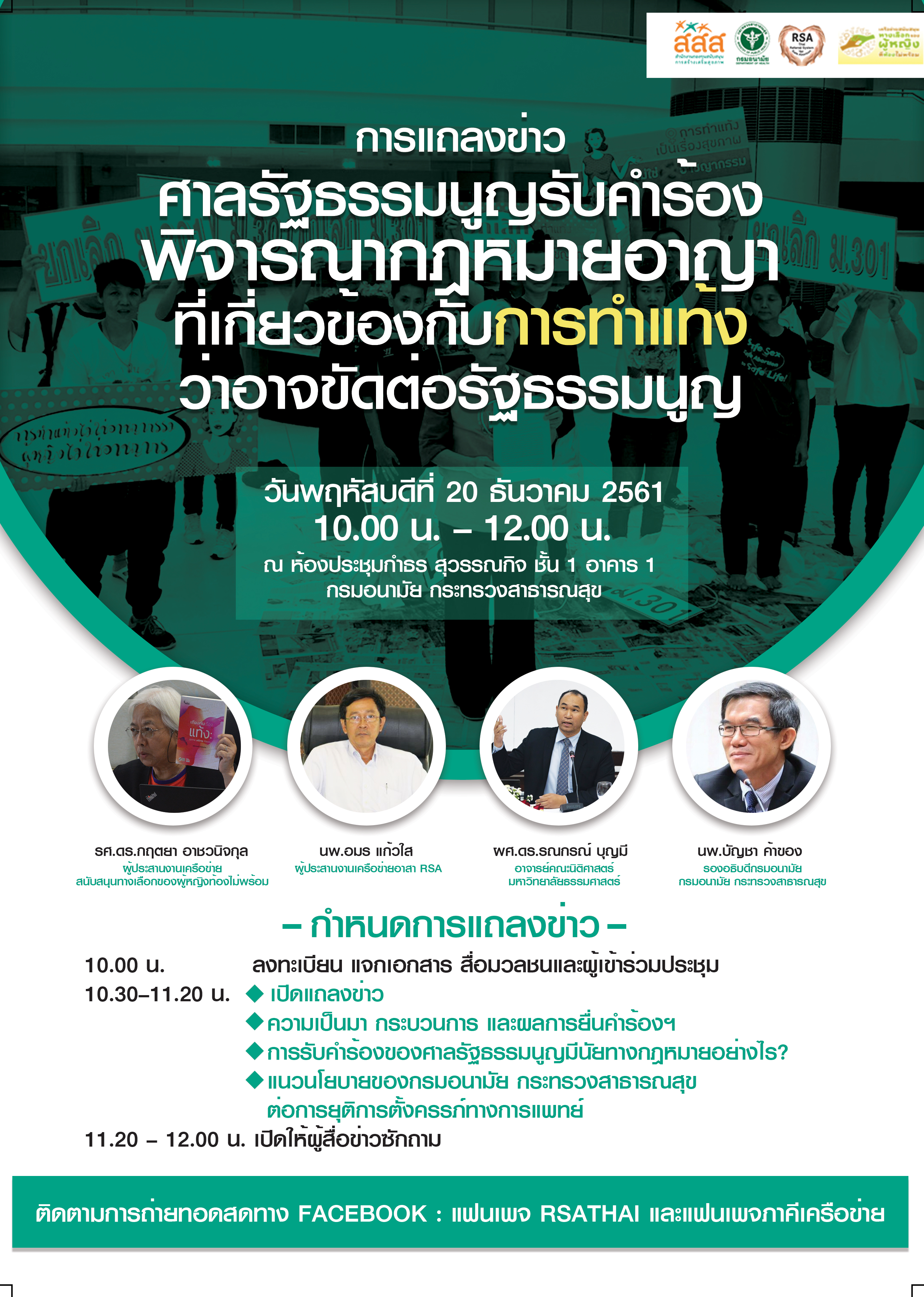 Conference Flyer