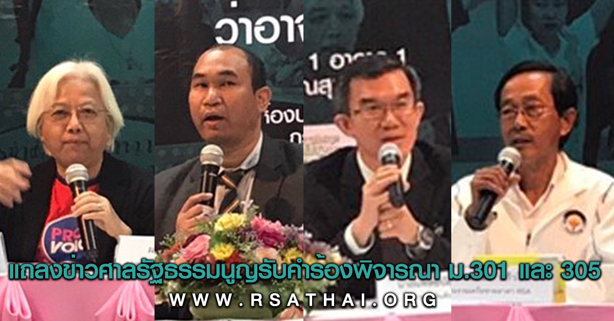 RSA_NEWS