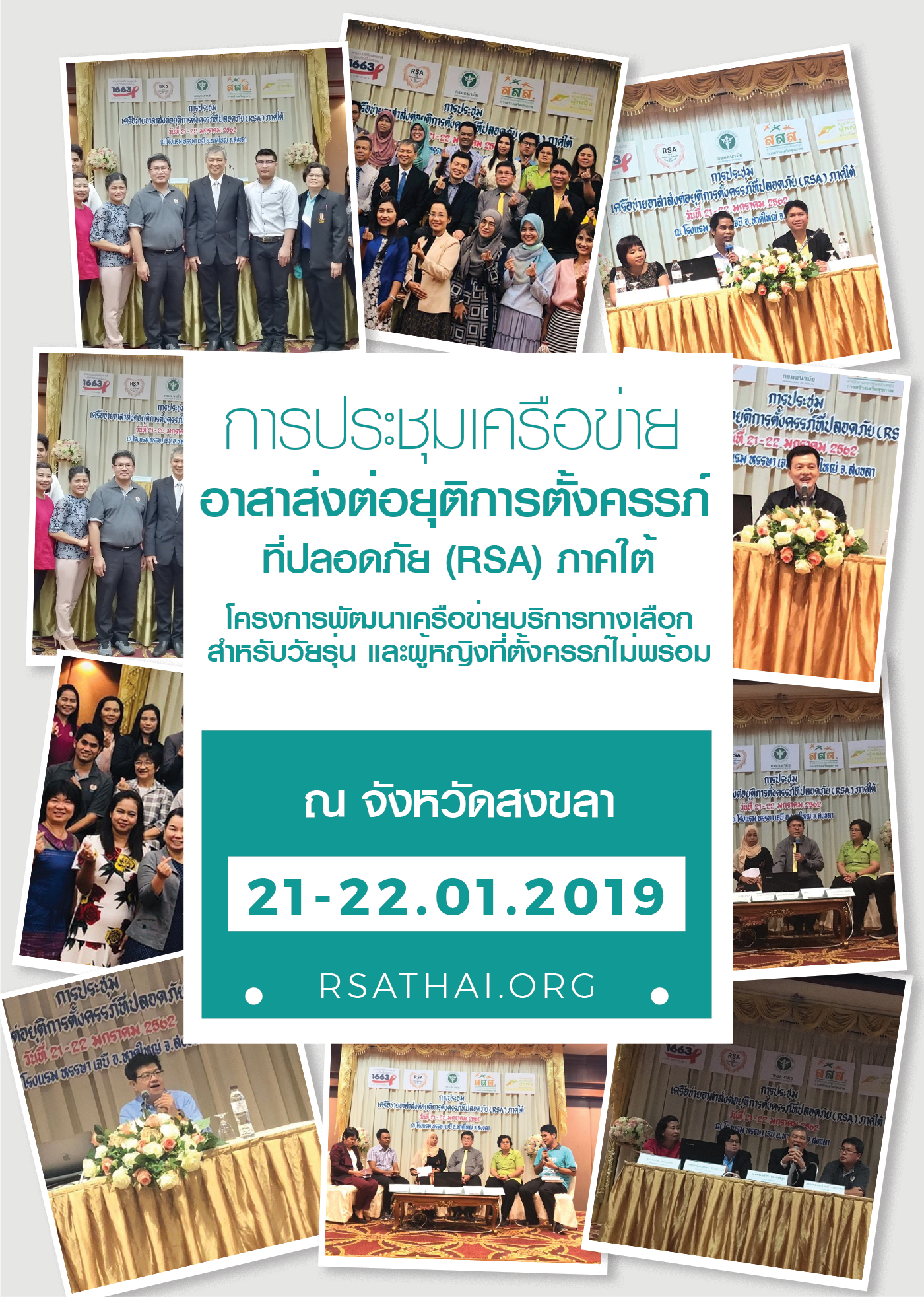RSATHA_ACTIVITY19