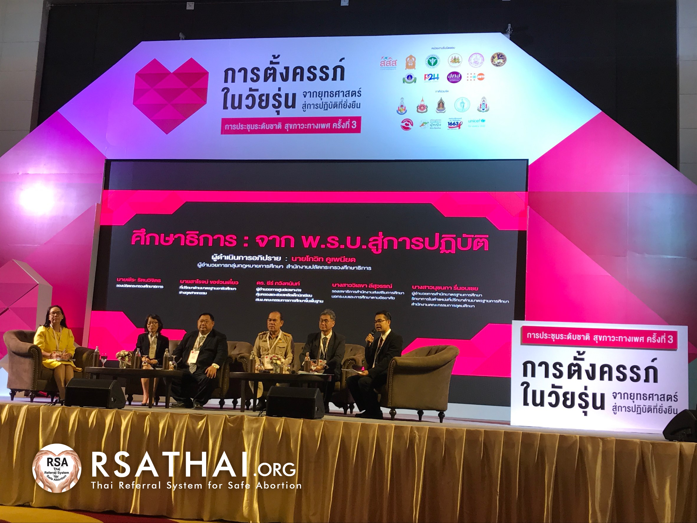 SEX_CONFERENCE_2019-3