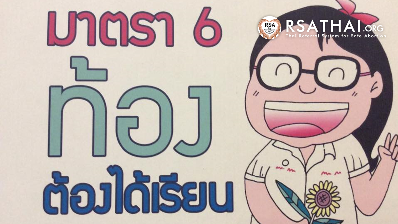 SEX_CONFERENCE_2019-4