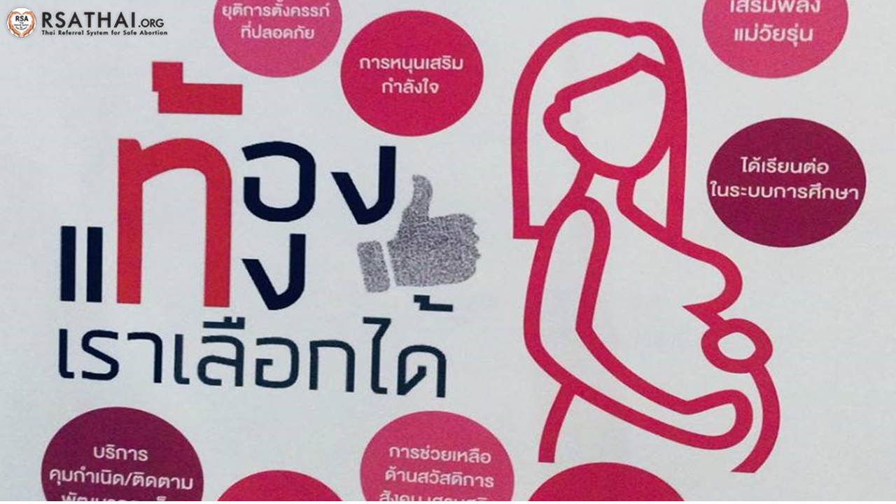 SEX_CONFERENCE_2019-5