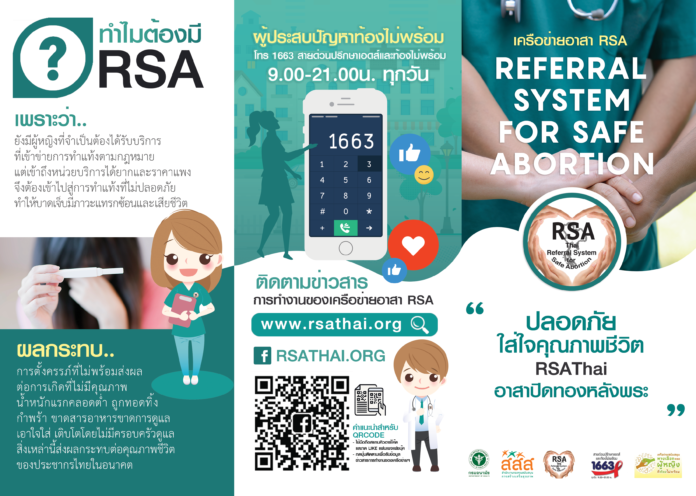 Brochure_Mobile_App_Tri-Fold_A