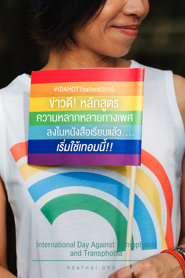 lgbt