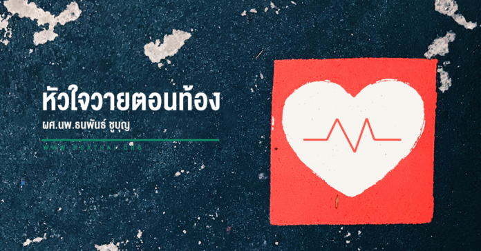heart-fail-pregnancy