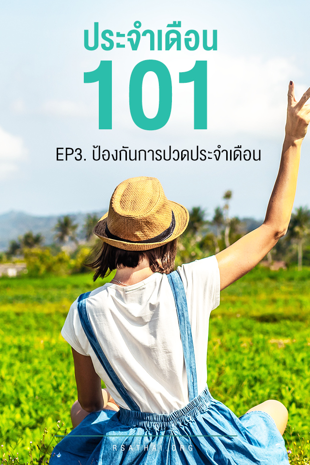 rsathai-mentural-003