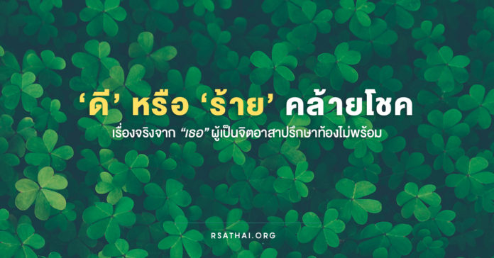 life_is_lucky_rsathai