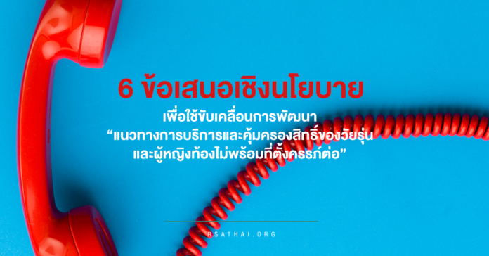 please_help_woman_rsathai
