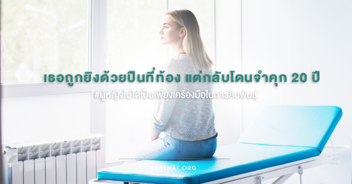 woman_not_tools_for_sex_she_is_human_rsathai