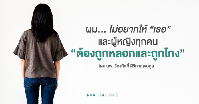 save_woman_safeabortion_rsathai