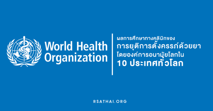 who_rsathai_safeabortion_thailand