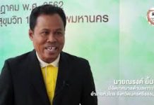 ใครๆ ก็เป็นปลัดได้ ทำแต่ถนน ทำแต่ประปา แต่… – คุณณรงค์ ยิ้มสุด ปลัดเทศบาลตำบลเกาะเพชร อำเภอหัวไทร จังหวัดนครศรีธรรมราช