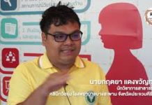 ทุกคนในโรงพยาบาลต้องรับรู้หมดว่าคลินิกวัยรุ่นอยู่ตรงไหนและมีหน้าที่อะไร