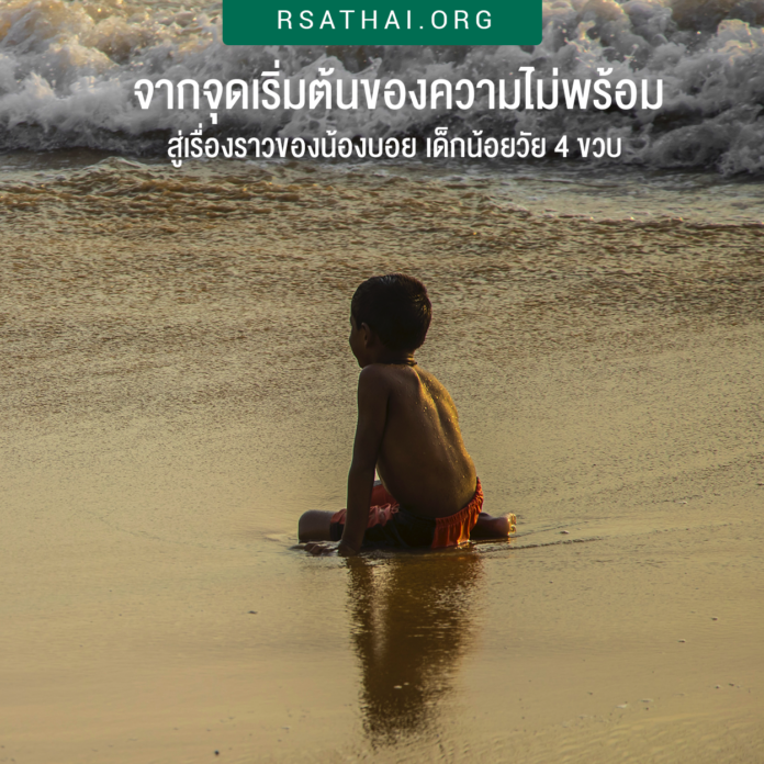 abortion_is_choice_rsthai