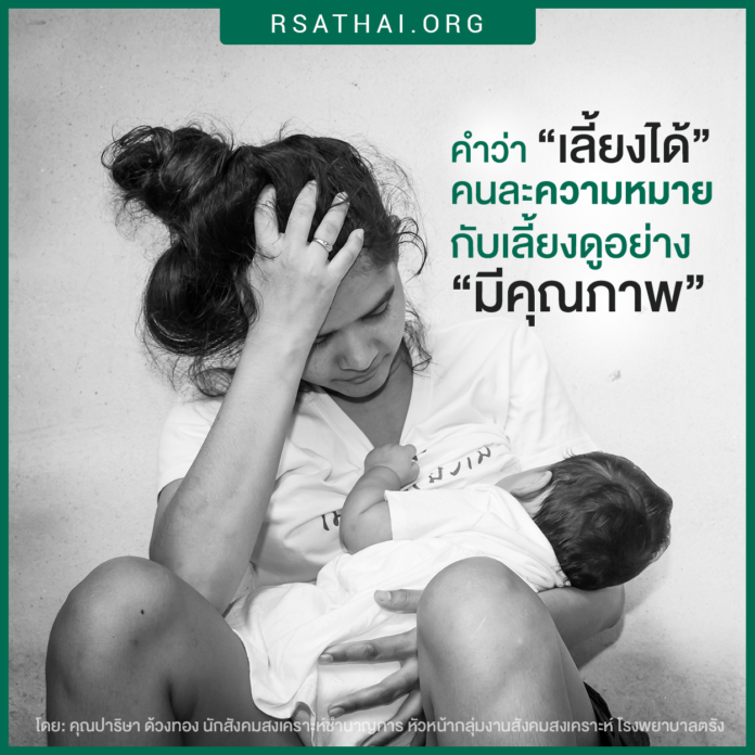 make-sure-you-can-be-mom-teenage-pregnancy-thailand