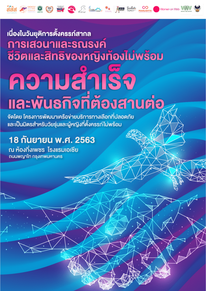 Rv3_Poster-confercence-01