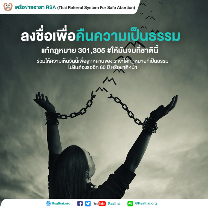 rsathai-law-edit-2020