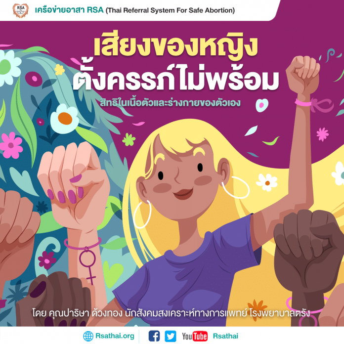 line-woman-abortion-in-thailand-rsathai