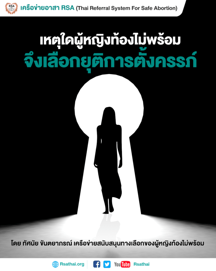 woman-exit-abortion-rsathai
