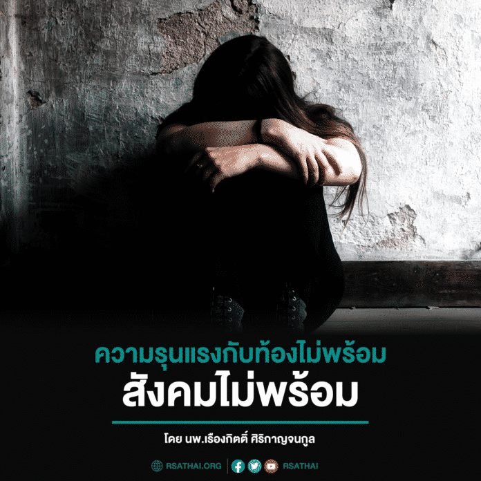 2022_RSATHAI_Abortion