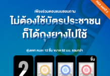 กิจกรรมวันวาเลนไทน์ แจกถุงยางอนามัยฟรี