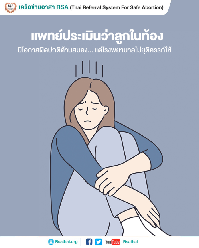 think-woman-why-cant-abortion