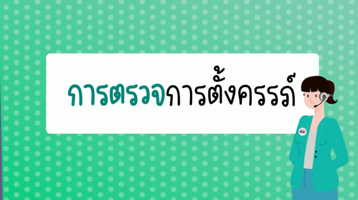 ภาพถ่ายหน้าจอ 2565-07-22 เวลา 14.25.53