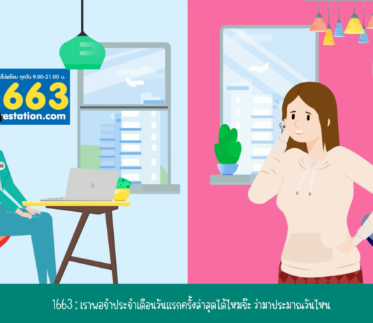 การนับอายุครรภ์