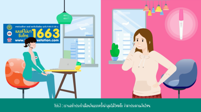 ภาพถ่ายหน้าจอ 2565-07-22 เวลา 14.39.34