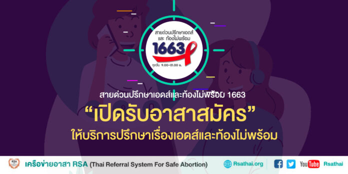 1663-tw