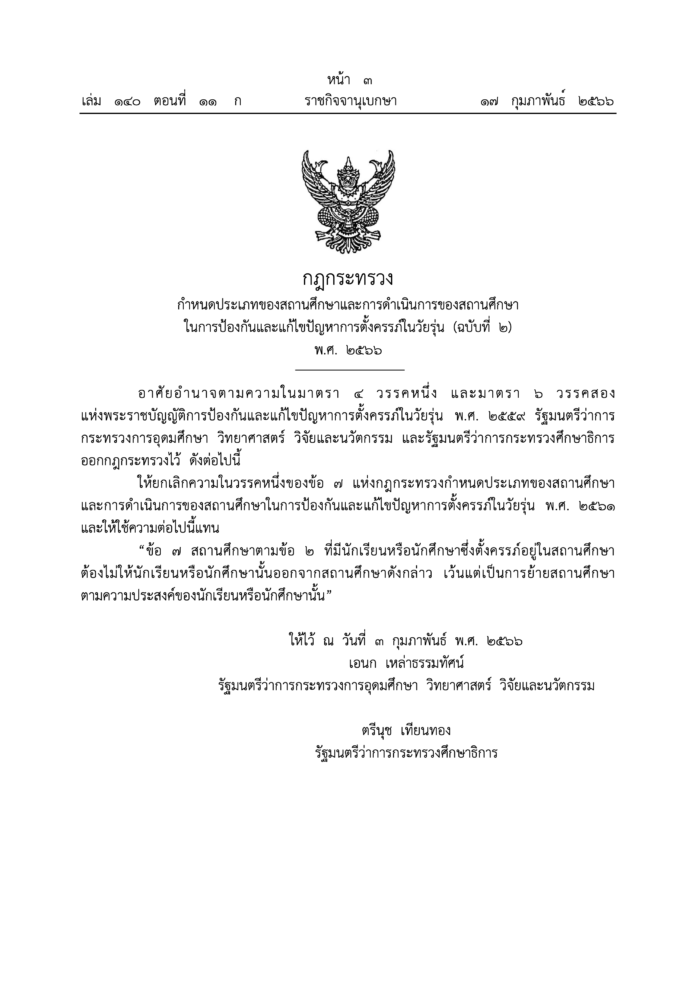 140A011N0000000000300