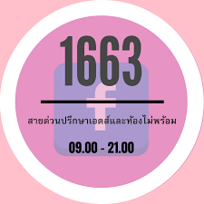 1663 Facebook