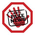 สปสช. เปิดให้หญิงไทยอายุ 15 – 59 ปี เข้ารับยาเม็ดคุมกำเนิดผ่านเป๋าตัง จริงหรือ? | ศูนย์ต่อต้าน