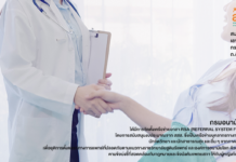 เสวนาออนไลน์ “ช่องว่างของหลักประกันสุขภาพกับสิทธิการทำแท้ง”